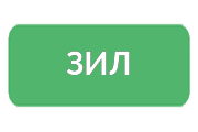 Ремонт холодильников ЗИЛ